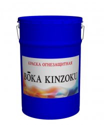 краска огнезащитная Boka Kinzoku